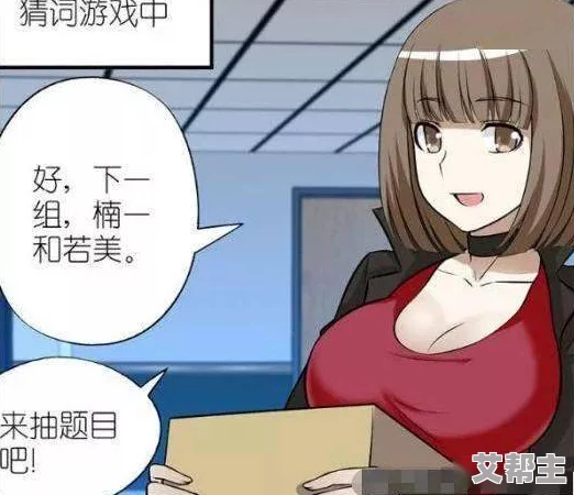 羞羞漫画女神漫画：探讨其在当代网络文化中的影响与受众反应分析