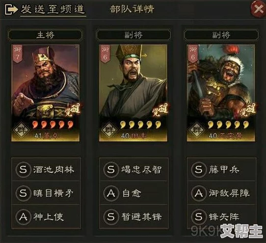 三国志战略版：董卓最强阵容搭配全解析及顶尖组合推荐