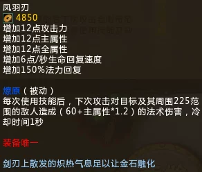 风中行者鸦羽刀：全面解析其独特而高效的攻击方法与技巧