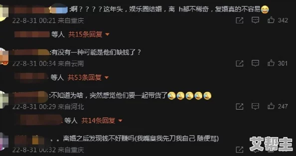 17c一起炒：传言17c与某女星合作，引发绯闻，网友纷纷围观揣测两人关系走向