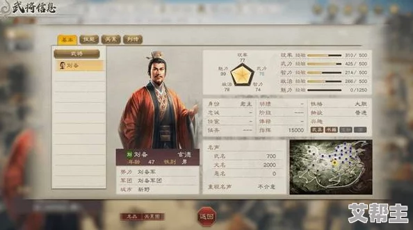 三国志8重制版攻略：高效提升角色亲密度方法与技巧推荐