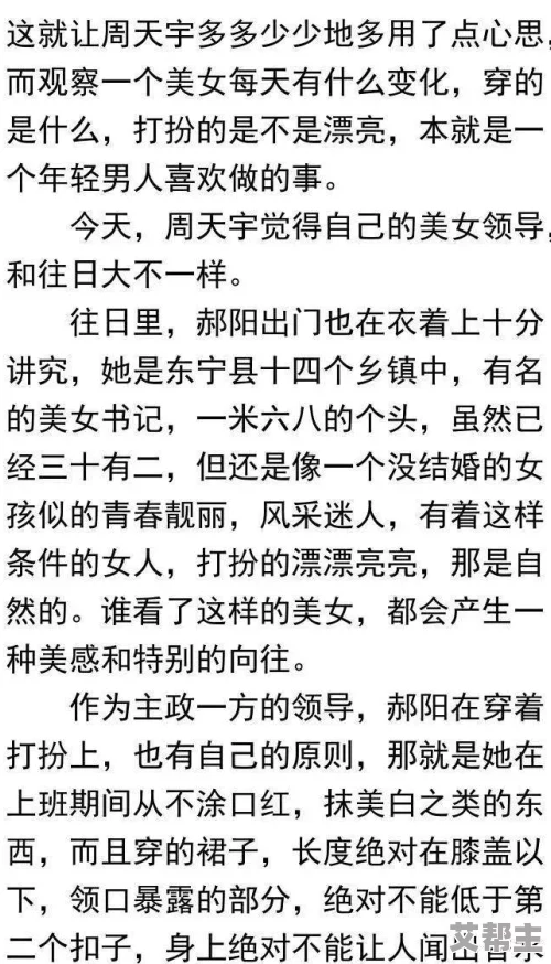 操美女的小说引发热议，网友们纷纷表示震惊：竟然有这样的情节设定，挑战社会底线！