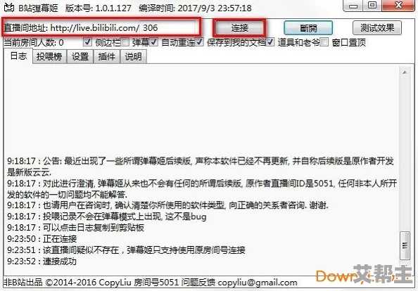 B站禁止转播 404 软件：分析其对用户创作与内容传播的影响及未来发展趋势