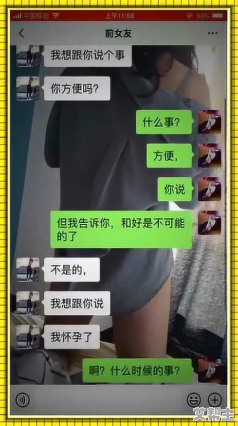 女朋友回我蹭蹭宝宝怎么回复？她竟然透露了和前任的秘密，网友们纷纷围观热议！