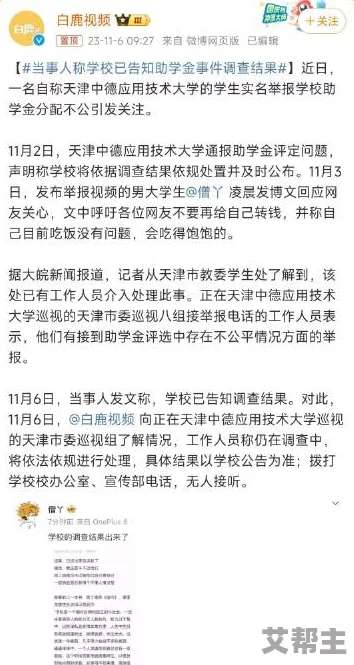 51今日吃瓜校园大瓜：最新进展揭示事件背后的真相与各方反应，令人关注的细节逐渐浮出水面