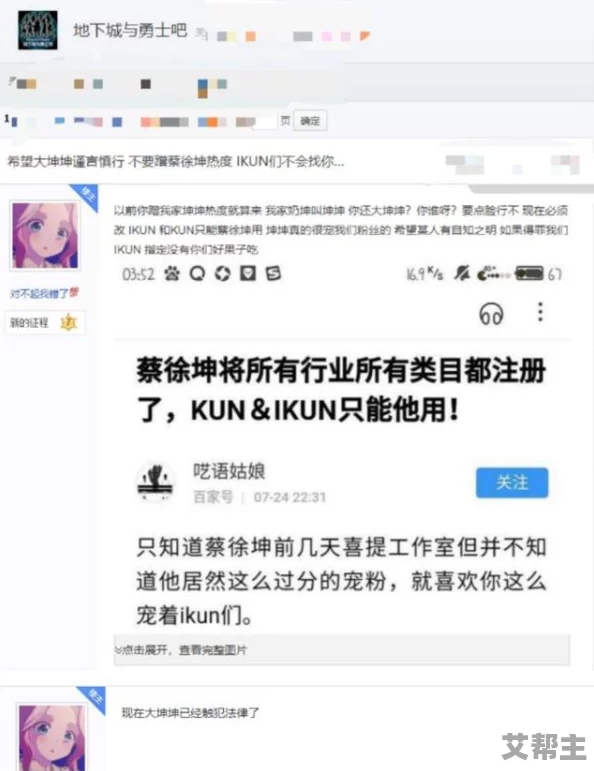 大坤坤戳桃子：最新动态揭示其背后的故事与影响，粉丝热议不断引发关注