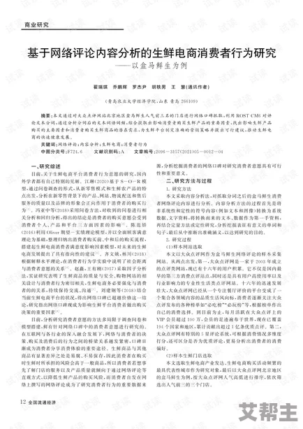 中国x站安装的技术研究与应用现状分析：以某地区为例的实证调查与未来发展方向探讨