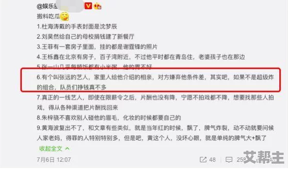 3@91吃瓜：网络热议的事件背后，揭示了社交媒体时代人们对八卦和娱乐信息的追逐与反思