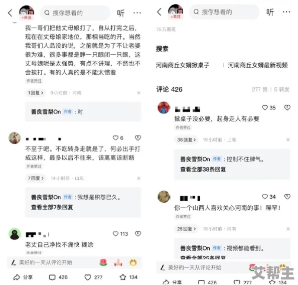 中国熟女内谢69XXXXX软件引发热议，网友纷纷表示其内容尺度过大，影响社会风气与青少年价值观