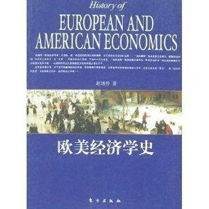 欧美乱论视频：全球经济动荡加剧，专家解析各国政策对市场的深远影响与未来走向