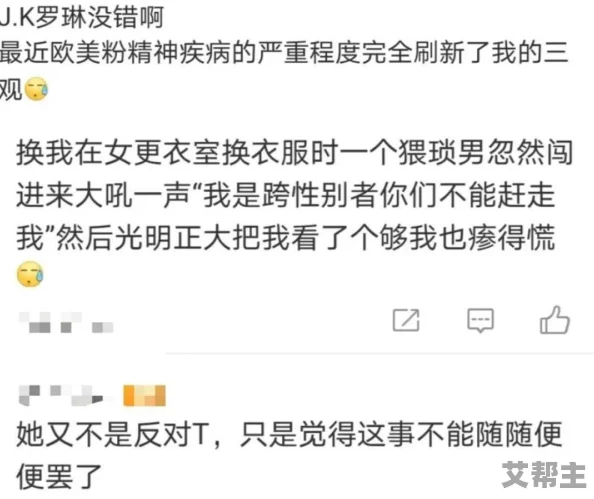 男人j进女人j啪啪无遮挡动态：最新社交媒体热议，探讨性别关系与现代爱情观的变化引发广泛关注