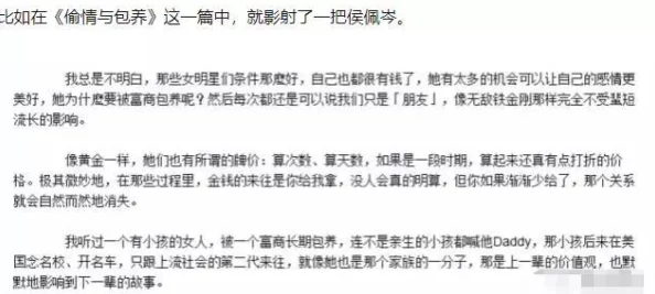 超级乱淫伦小说小说小熊：近期网络文学热潮引发的社会讨论与文化反思，如何影响年轻人的价值观？