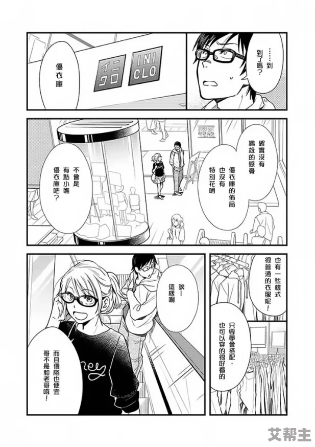 漫画赤裸裸羞羞漫画：最新动态揭示了角色发展与情节转折，粉丝们热议新篇章的精彩内容与期待！