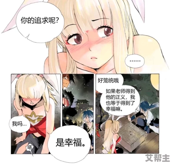 王者羞羞漫画：最新章节更新，精彩剧情引发热议，粉丝们纷纷讨论角色发展与故事走向！