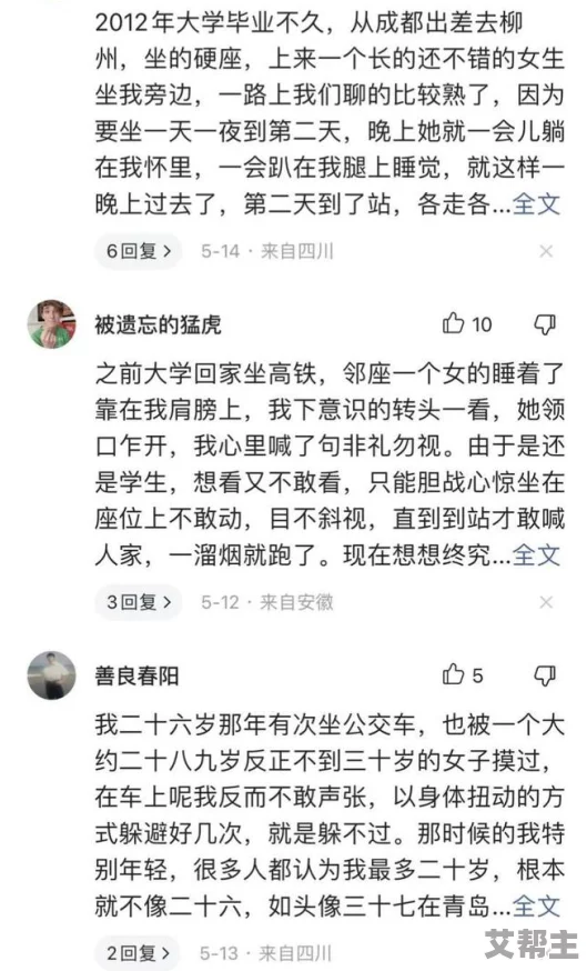 男女解开内衣揉捏胸视频，最新动态曝光：引发热议的背后故事与社会反响分析