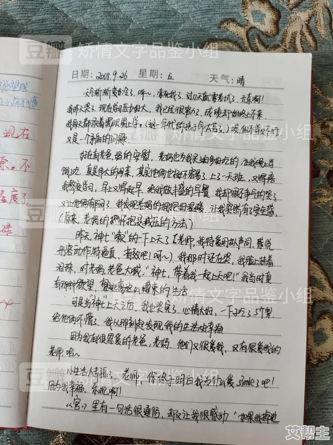 乐乐的jianying日记阅读：解读情感表达与成长过程中的心理变化，收获人生智慧和思考启发