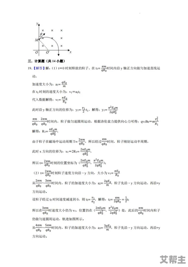 そうだようだらしい历年真题：深入解析历年考题的知识点与解题技巧心得分享