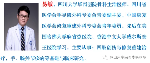 可不可以干湿你骨科太子？最新研究揭示其在运动医学中的重要性与应用前景，引发广泛关注与讨论