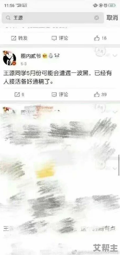 17cgcg1吃瓜：网友热议这一事件，纷纷表达对相关人物的看法与态度，引发广泛讨论和关注