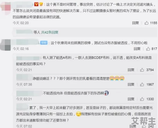 亚色APP：网友看法热议，功能丰富但隐私安全问题引发广泛关注与讨论