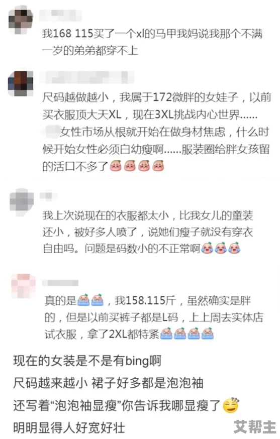 亚洲尺码与欧洲尺码：传闻明星们私下里也在讨论这个话题