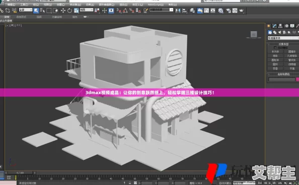 3dmax成品视频130多集，涵盖建模、渲染与动画制作技巧，助力提升你的三维设计水平！