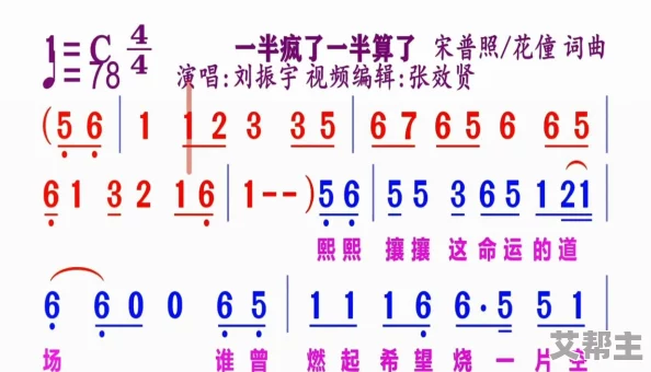 母にだけの爱いたい简谱图片，最新动态：分享这首动人的乐曲，让更多人感受到母爱的温暖与力量