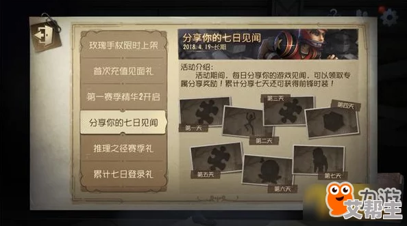 第五人格七日见闻：深度分享游戏技巧与操作教程详解指南