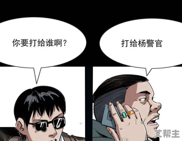 强迫男男啪啪漫画cc漫画：最新更新与精彩剧情分析，带你深入了解角色关系与情节发展