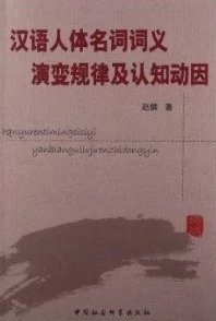 撒尿BBWBBW毛：最新研究揭示其对健康的潜在影响与社会认知变化