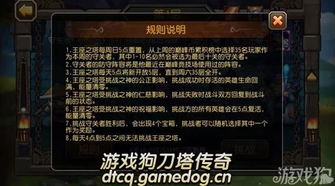 刀塔传奇攻略：王者之塔如何操作才能成功开启全部4个箱子技巧