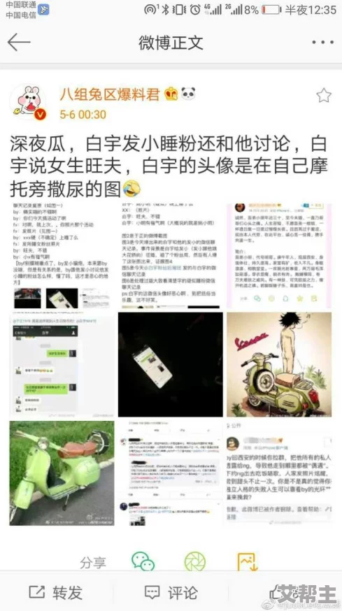 17ccc吃瓜黑料：震惊！明星背后不为人知的秘密曝光，网友热议引发轩然大波！