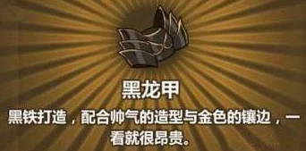 牧羊人之心：揭秘金色羊毛配方与详细制作公式全解析