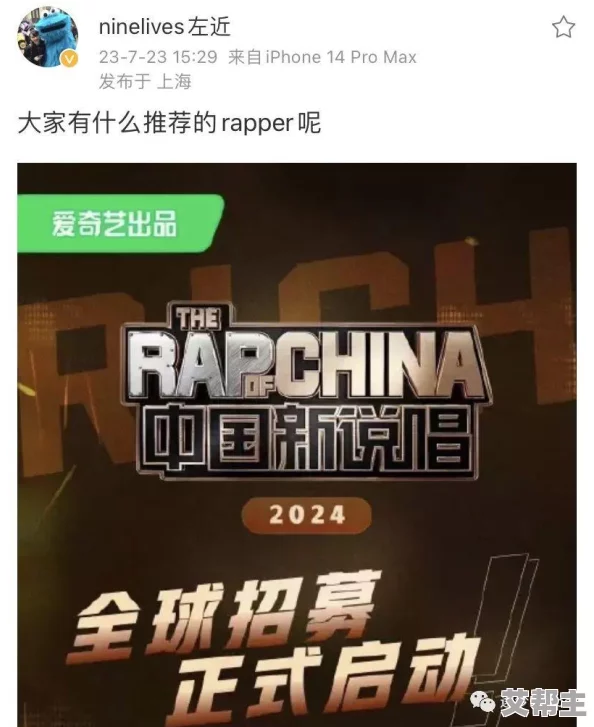 2024欧美新rapper：新兴音乐人才崭露头角，风格多样化引发乐迷热议与期待