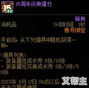 2023遇见逆水寒中秋活动全攻略：答题题目答案一览及解析