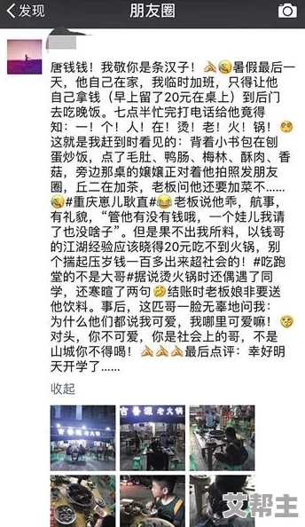 撅起屁股挨操：近日网络热议此话题，引发众多网友讨论，相关视频和评论层出不穷，成为社交平台焦点