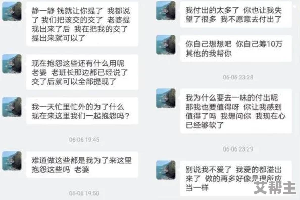 男生捅女生jj：探讨性别关系中的暴力与沟通问题