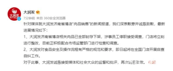 办公室里打秘书光屁股sp事件最新进展：涉事人员已被停职，相关调查正在进行中，社会各界反响强烈