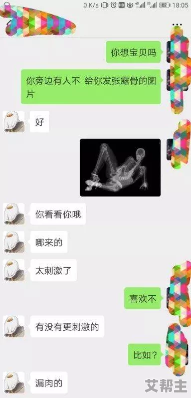 扒开双腿给我看个够网友认为这种表达过于露骨，可能引发争议，呼吁更为文明的交流方式和尊重他人感受