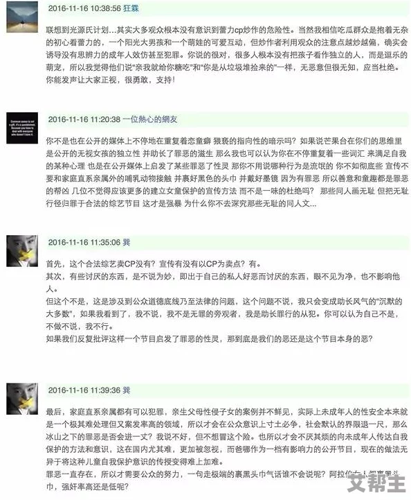 激情做爰呻吟声录音mp3网友认为这类内容可能影响青少年心理健康，呼吁加强对网络内容的监管与引导