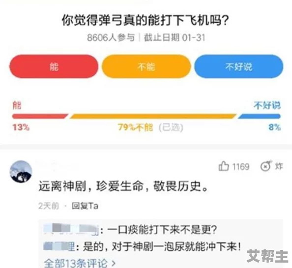 热巴在公交车h文网友纷纷表示这样的情节设定让人感到不适，认为应更加关注作品的健康导向与社会影响