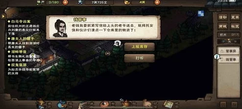 《烟雨江湖》全面解析：蛇胆药酒制作方法及新配方揭秘