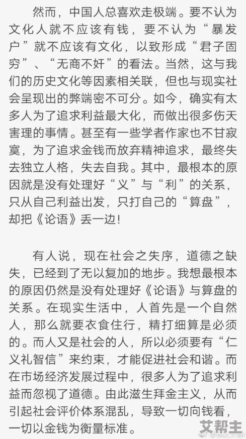 翁熄性放纵小说网友认为该小说情节大胆，挑战传统道德观，但也有人批评其内容过于露骨，缺乏深度和内涵