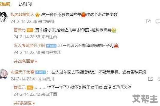 日日摸夜夜摸人人嗷嗷叫网友认为这句话反映了现代人生活的压力与无奈，调侃中带有对现实的深刻思考，引发共鸣