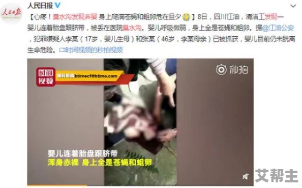 翁公强行进了我身体网友认为这种行为严重侵犯了个人隐私和尊严，呼吁加强对类似事件的法律保护与社会关注