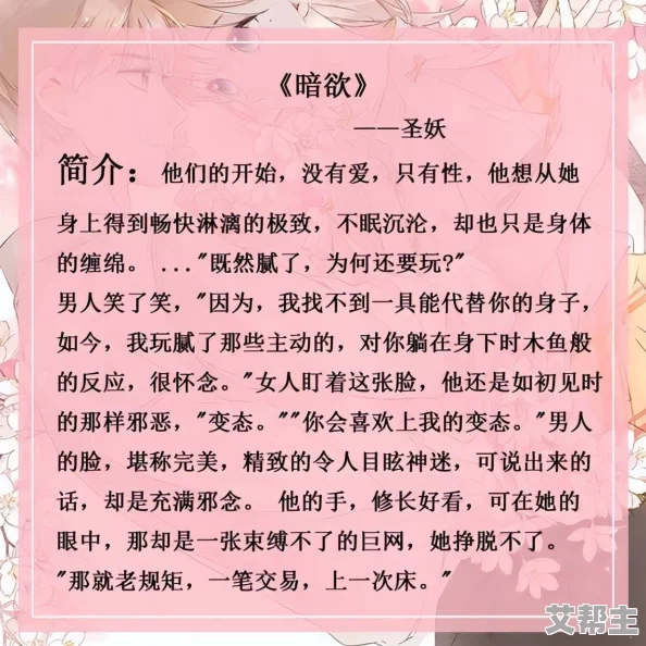 好深好紧好多水好硬小说，情节紧凑，角色刻画生动，让人欲罢不能，非常推荐！