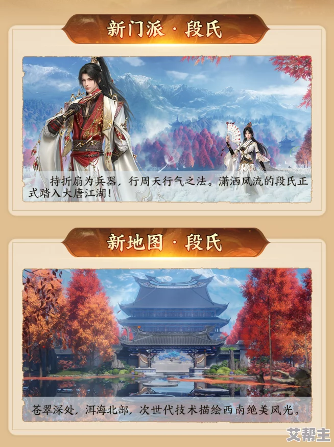 《剑网3》130级新征程“丝路风语”年度资料片公测，全新门派曝光！