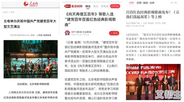 hljfun红领巾瓜报官网往期回顾：深入分析每期内容的独特价值与影响力