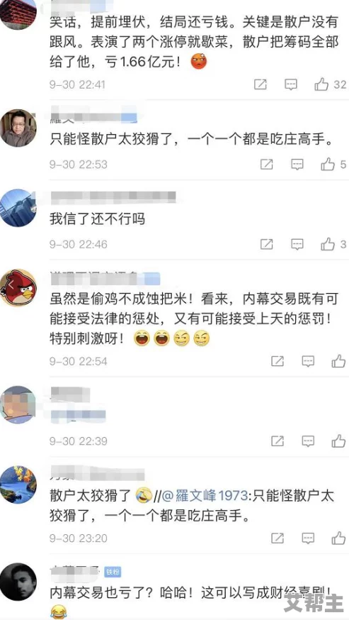 s货是不是欠g了MBA智库？内部人士曝出惊人交易内幕，震荡整个行业！