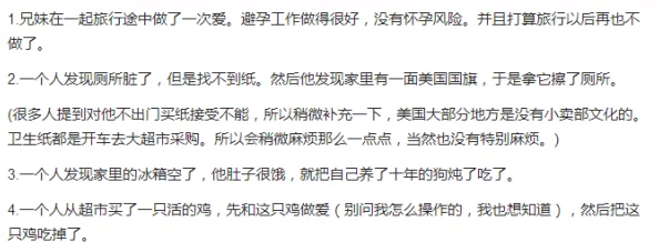 一女被多男大3p视频引发热议，网友纷纷讨论其背后的社会现象与道德观念，相关话题持续升温